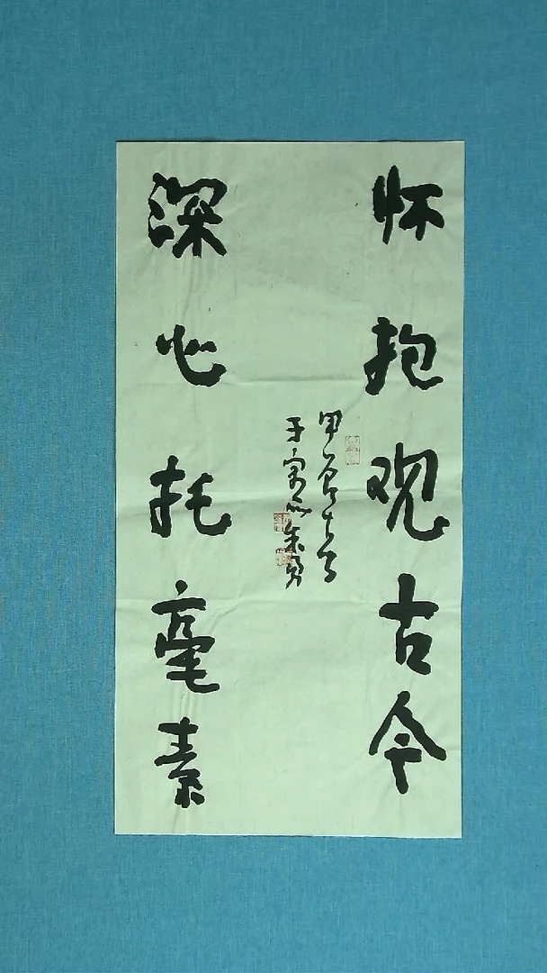 【闪购商品】书法322 安徽朱勇中书协69*34