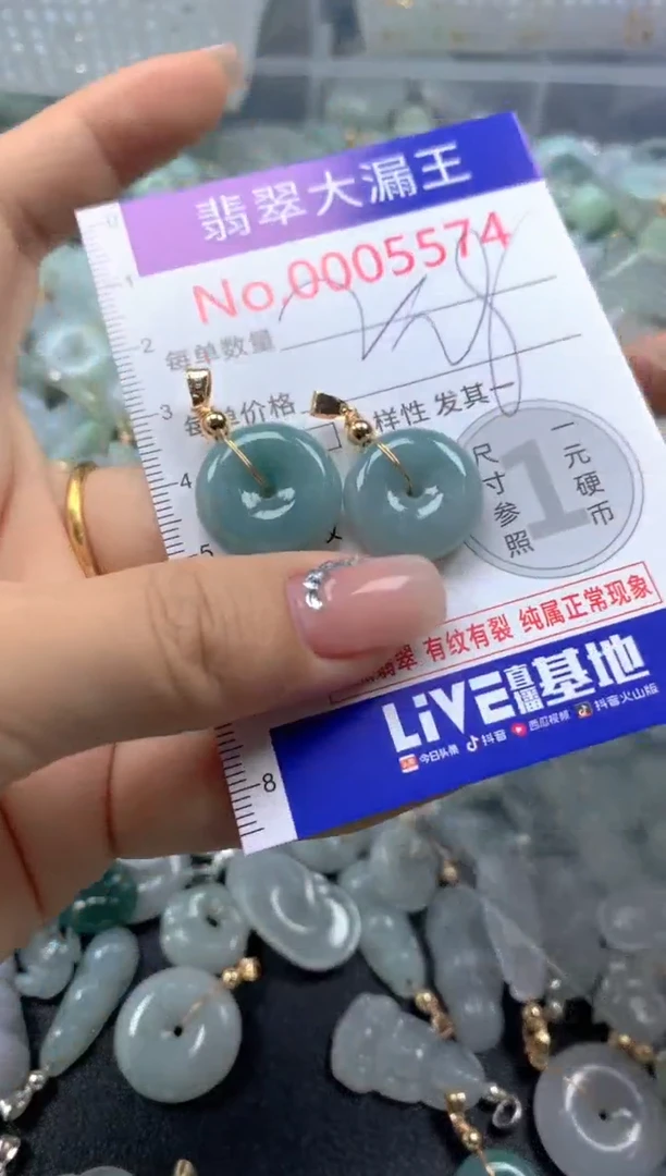 颈饰未镶嵌翡翠5574