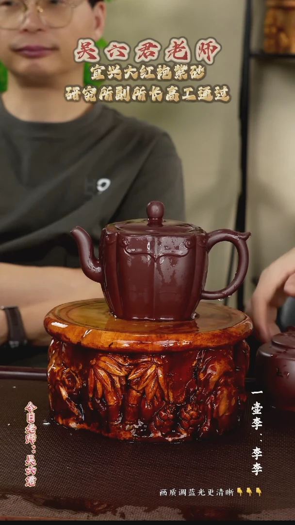 茶壶紫砂吴六君老师   老紫泥 400cc
