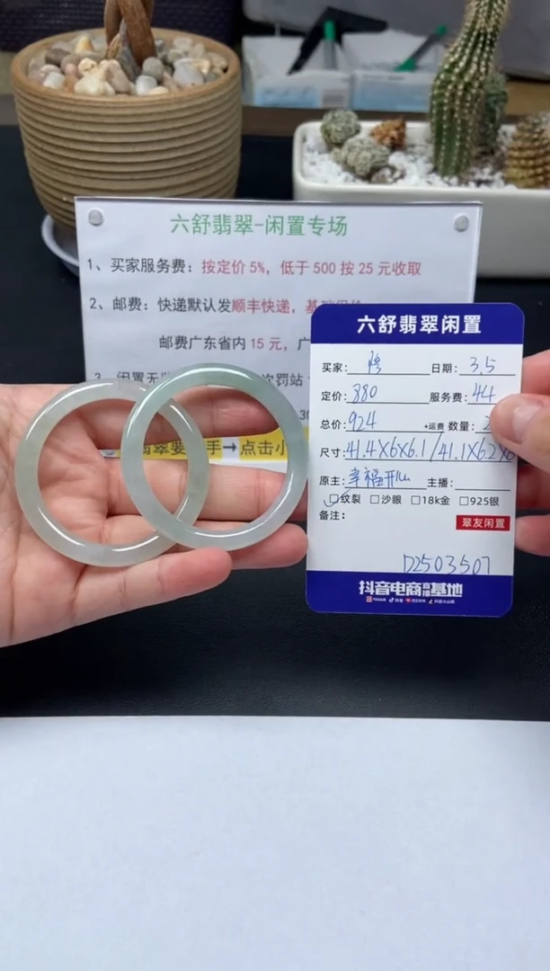 【闪购商品】翡翠手镯未镶嵌D2503507