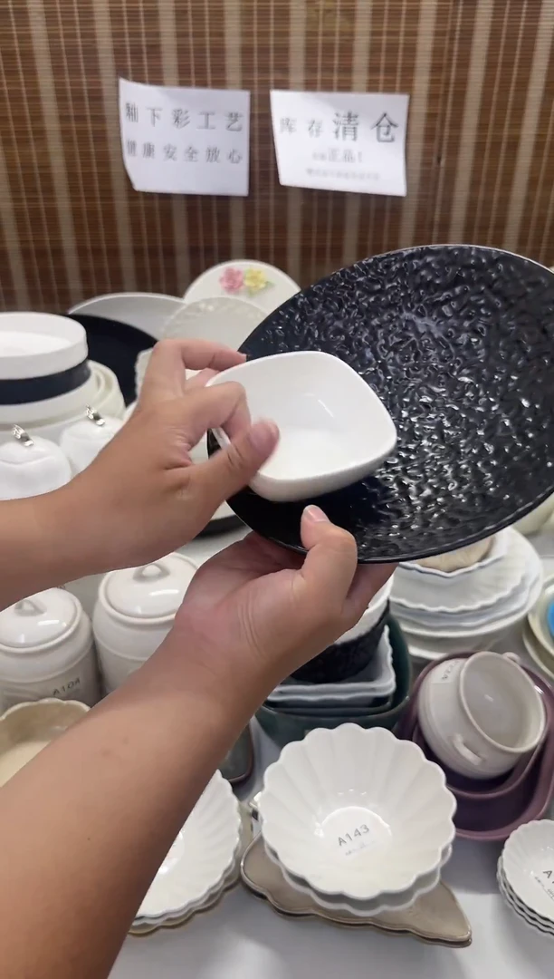 瓷9寸库存清仓全部正品