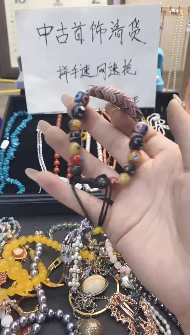 珐琅铁合金锐锐中古首饰默认微瑕编号1