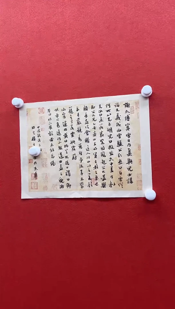 书法兰亭书画精选作品