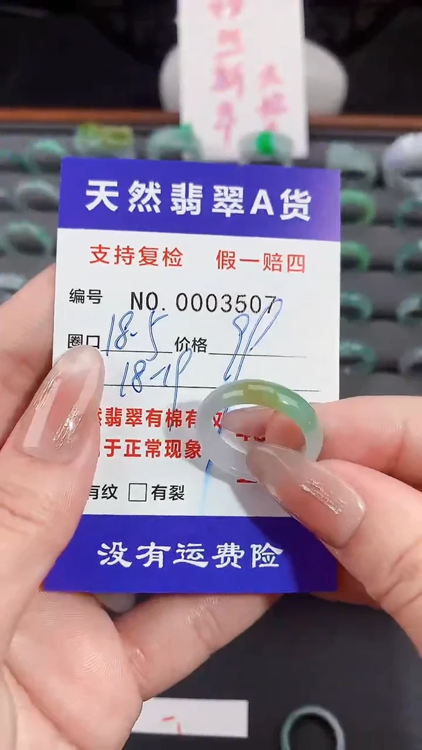 【闪购商品】翡翠戒指未镶嵌18.5圈口