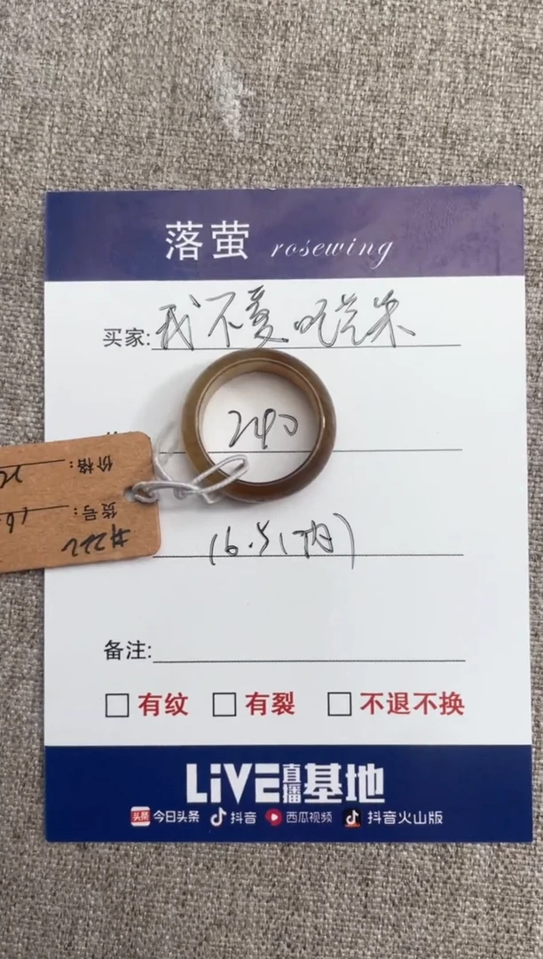 【闪购商品】和田玉（糖玉）戒指未镶嵌1
