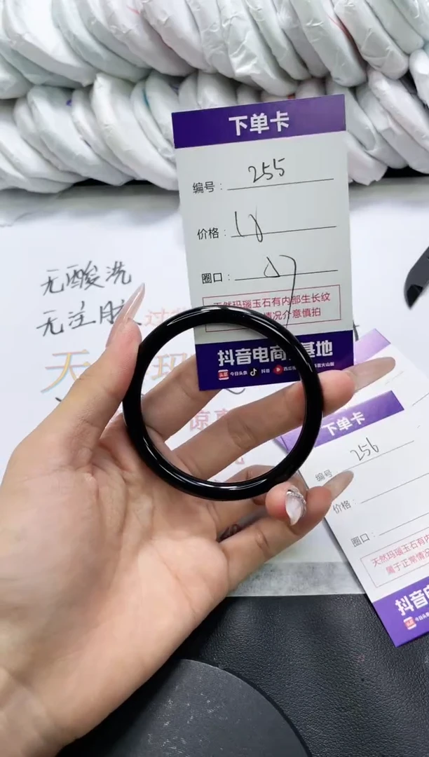 未镶嵌手镯玛瑙/玉髓255
