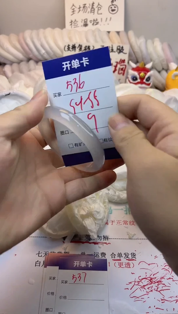 手镯玛瑙/玉髓未镶嵌536