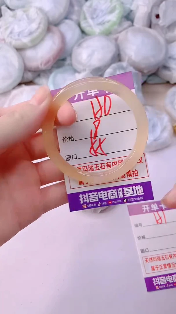 手镯玛瑙/玉髓未镶嵌150