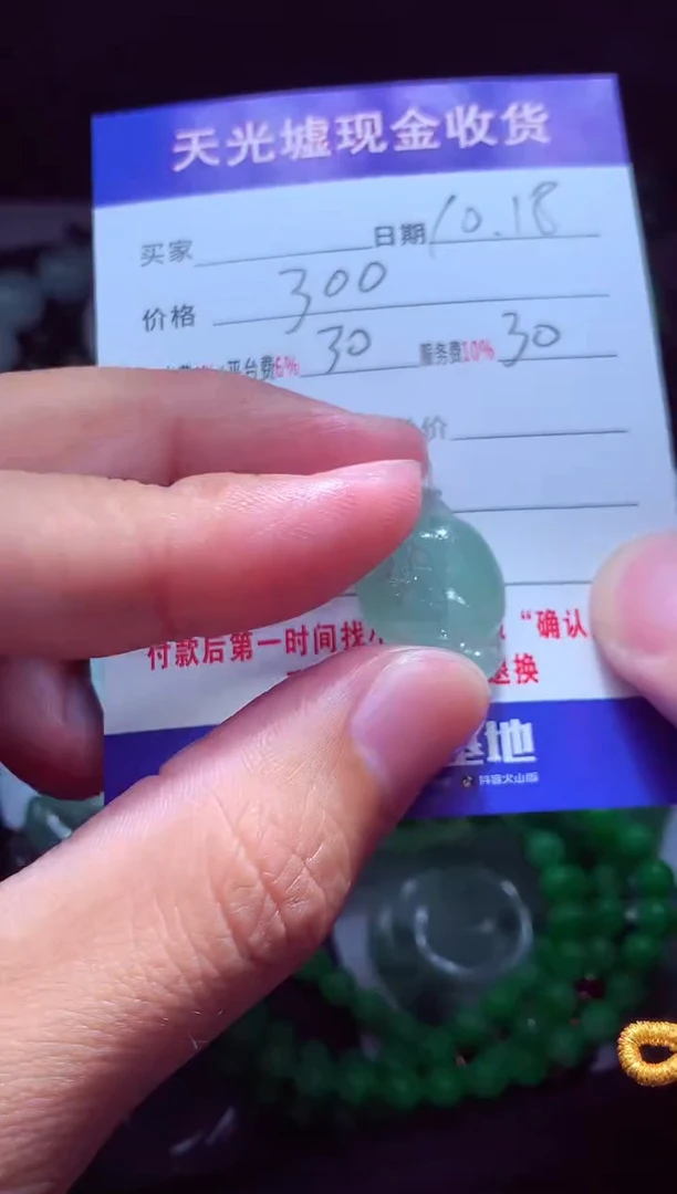 未镶嵌定制翡翠只***?翡翠毛货定制