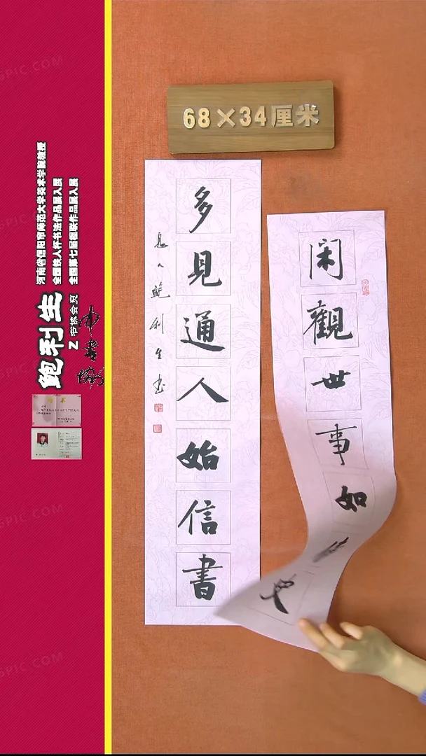 【闪购商品】书法354鲍利生书法作品