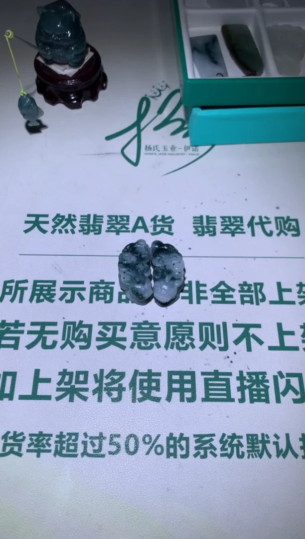 定制翡翠未镶嵌粗****~毛货-不退不换   多样性发一