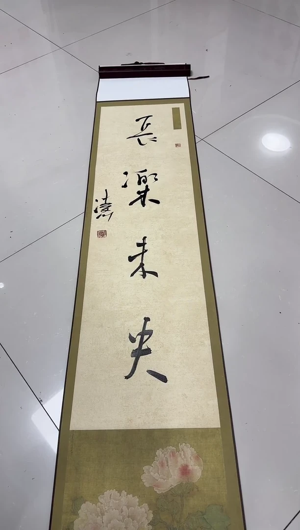 书法日**日书法做书法作品