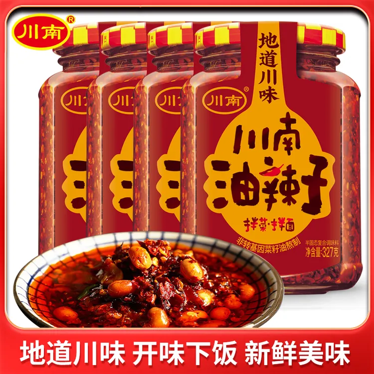 川南327g/208g油辣子瓶家用四川特色辣椒辣子油香辣拌面凉拌调料
