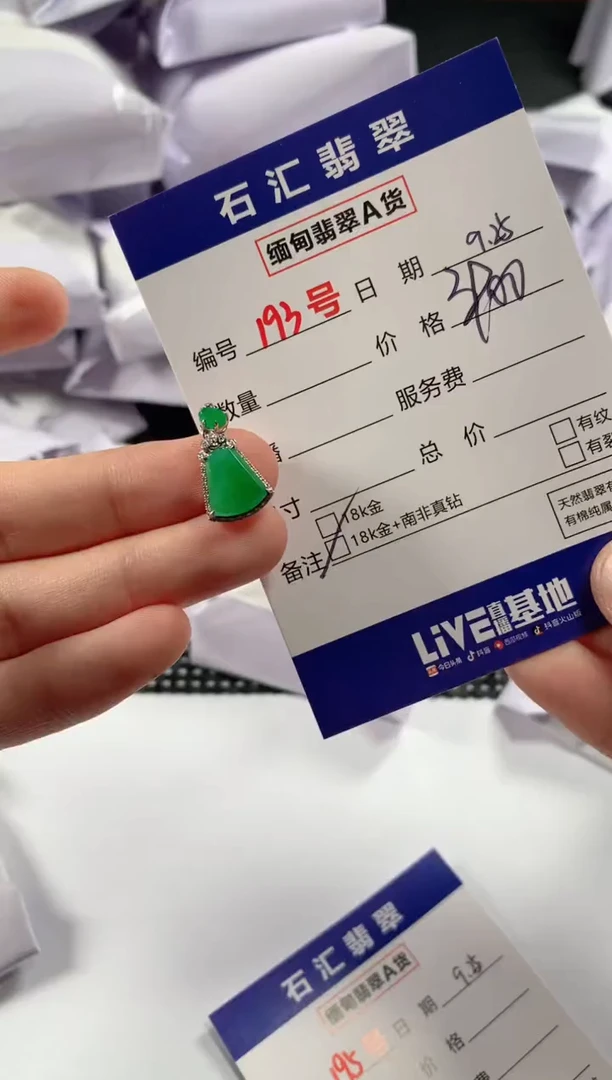 颈饰18K金镶嵌翡翠1