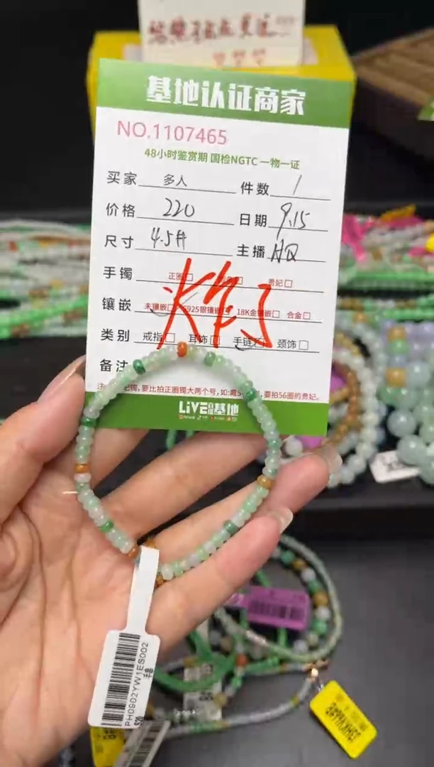 未镶嵌手串翡翠多人