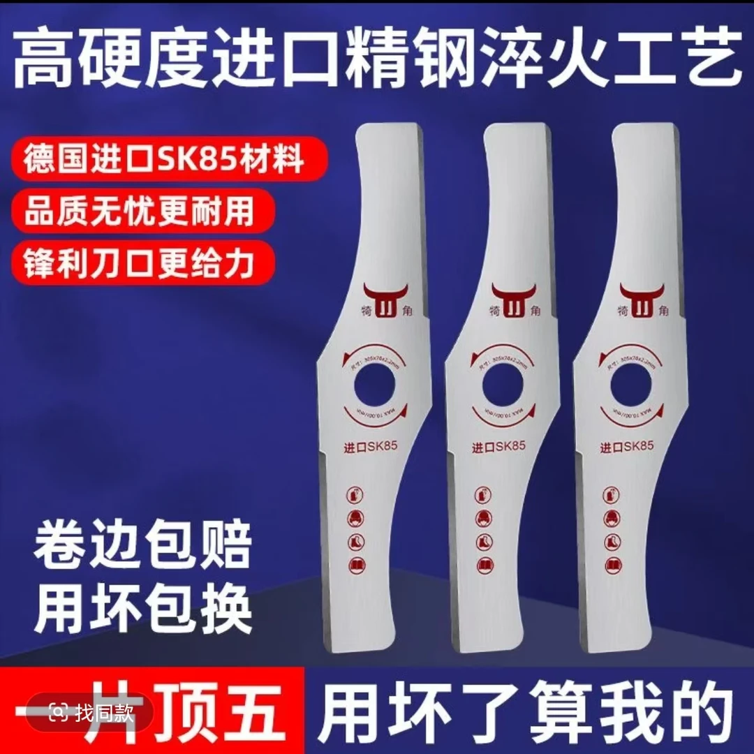 锂电汽油割草机刀片弯刀片加长加厚加硬进口SK85钢材不怕石头钉子
