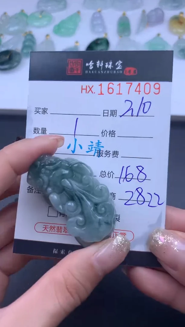 【闪购商品】翡翠挂件未镶嵌哈轩 挂件1