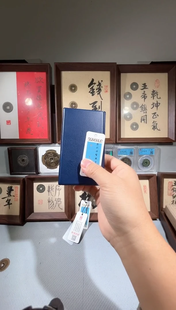 铜闻德评级钱币册一本同分择优发