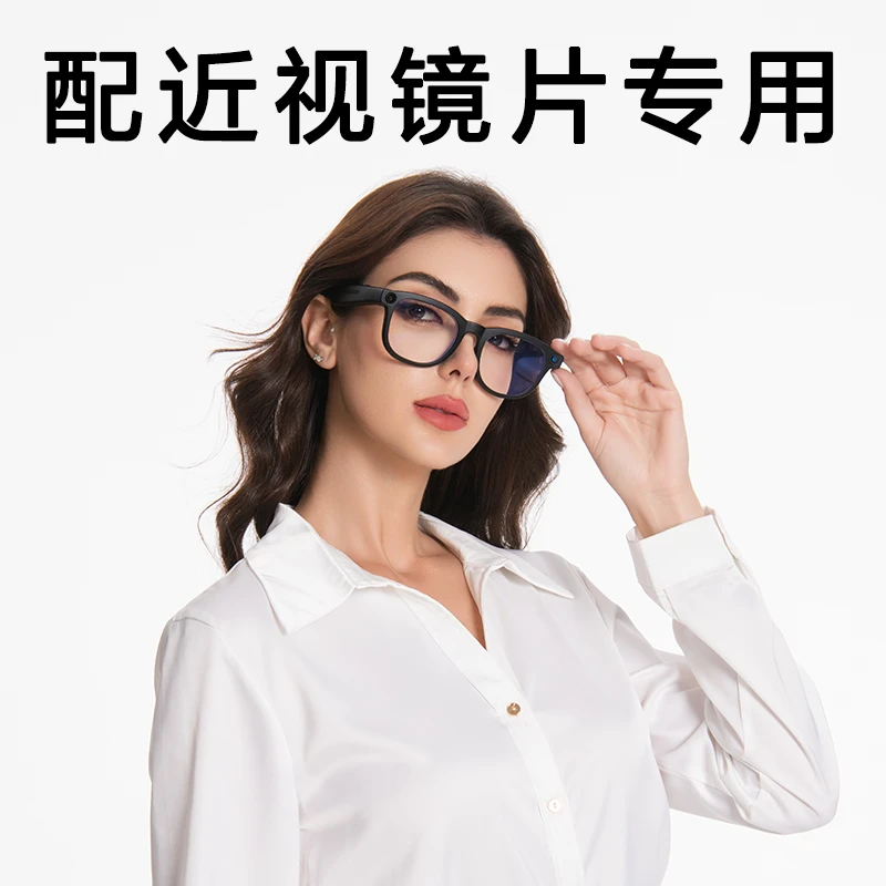 【定制近视镜片】高透树脂智能眼镜专用（一对装）