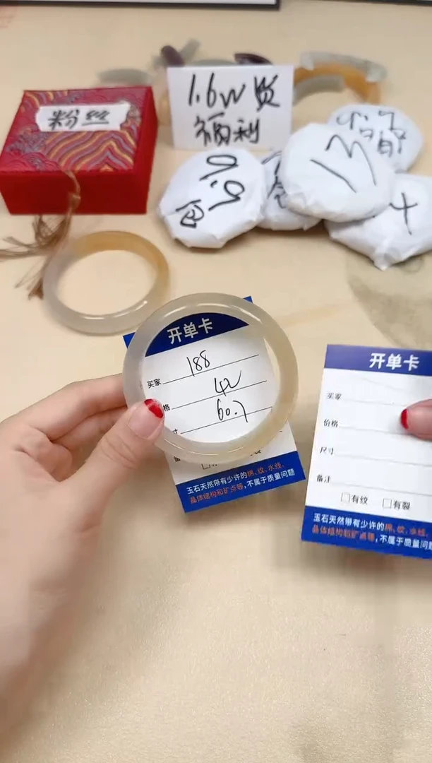 石英质玉手镯未镶嵌188/60.7