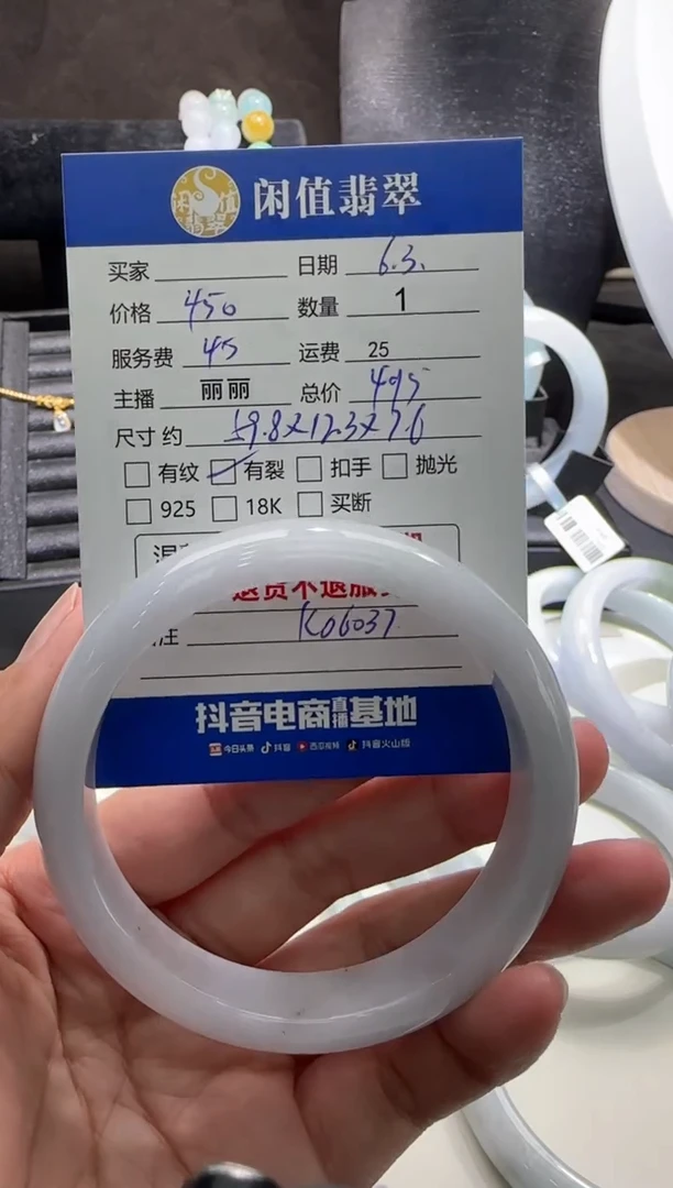 翡翠手镯未镶嵌翡翠手镯