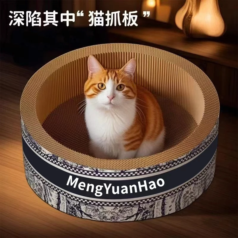 加深猫抓板窝与猫窝一体瓦楞纸耐磨不掉屑可保护沙发防猫抓