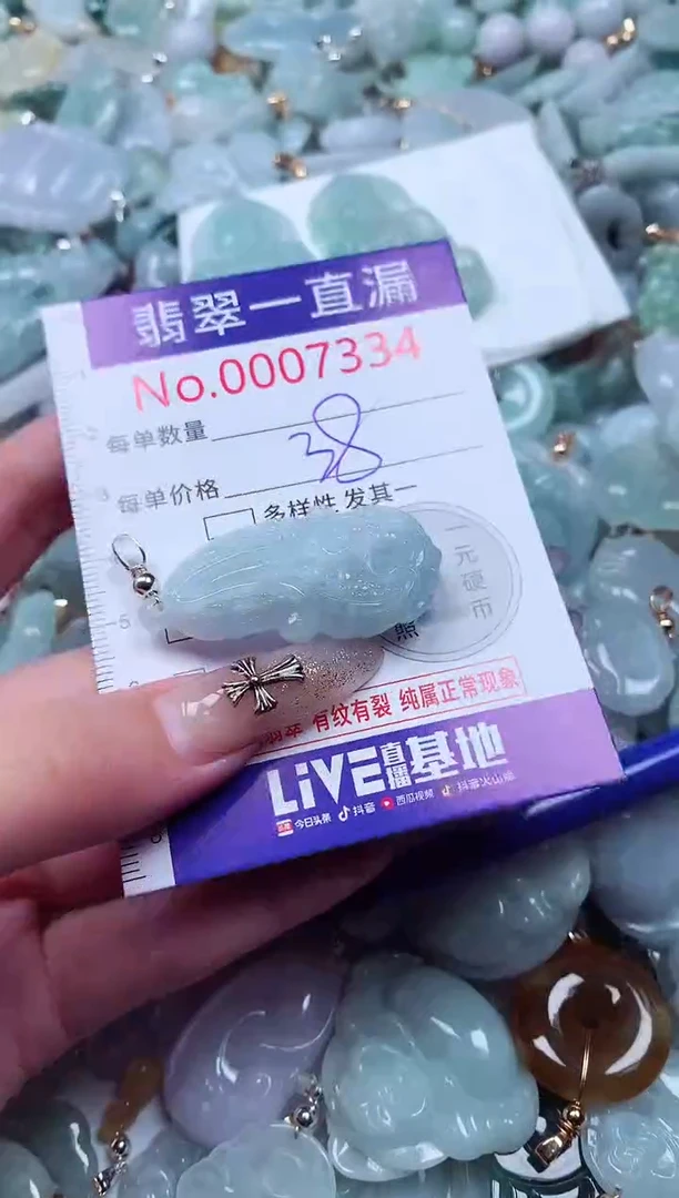 吊坠(不含链)未镶嵌翡翠7334