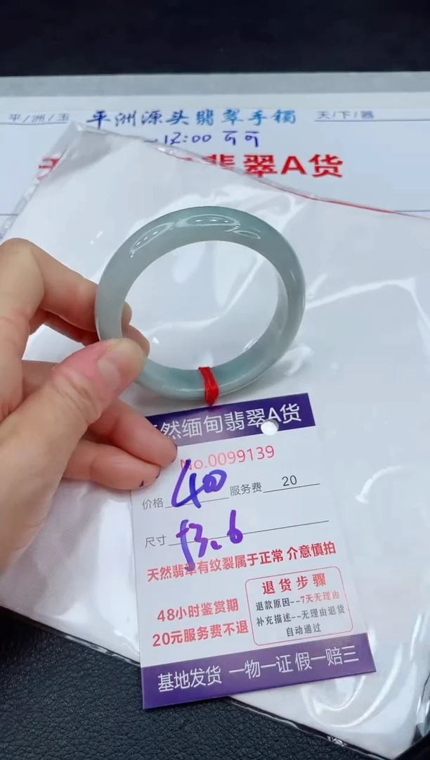 【闪购商品】翡翠手镯未镶嵌111111111