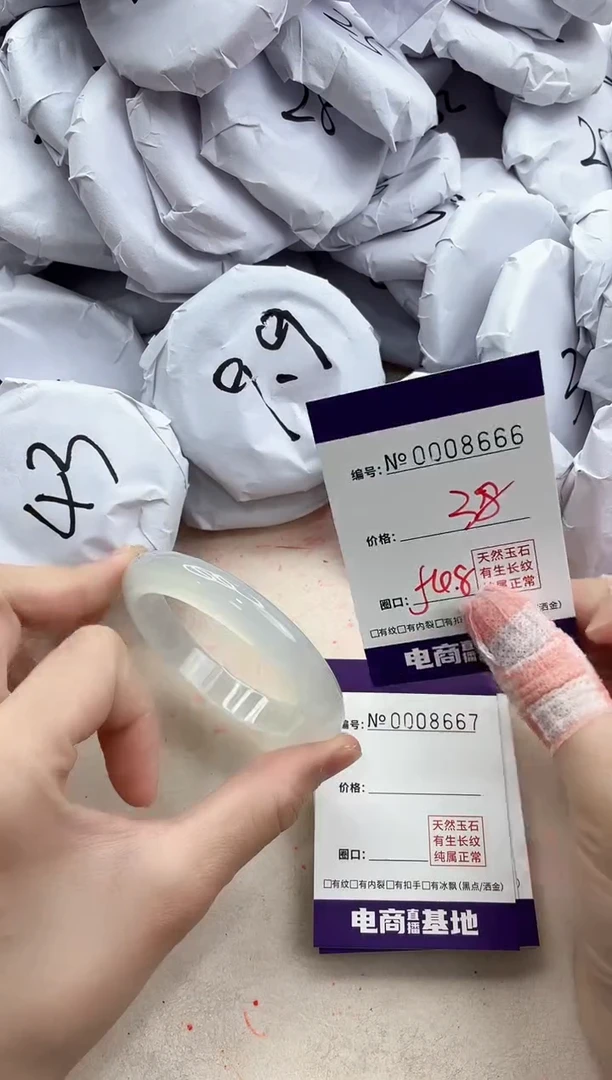 【闪购商品】玛瑙/玉髓手镯未镶嵌8666