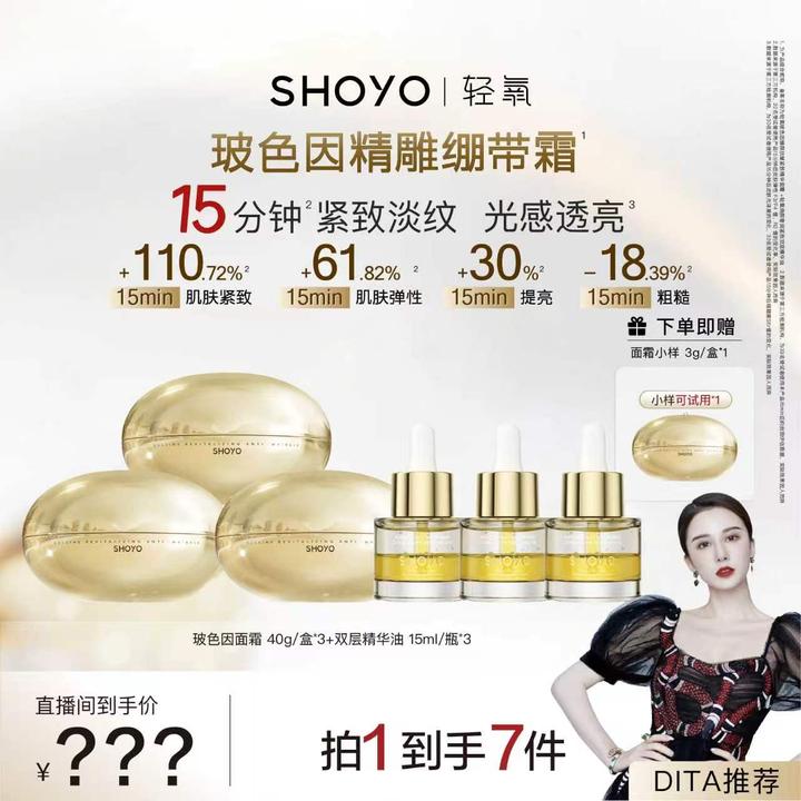 【总裁破价】轻氧玻色因面霜提拉紧致抗皱屏障补水保湿护肤好物g