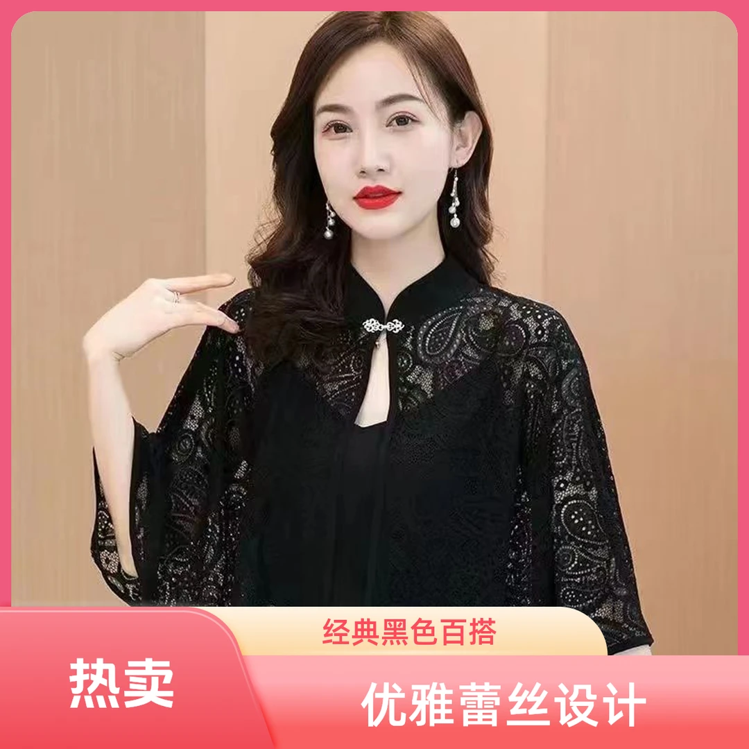 女士春夏新款高档蕾丝披肩外搭小斗篷洋气百搭薄款护肩气质时尚