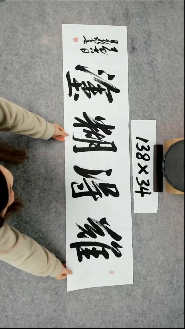 书法吕老师书法作品