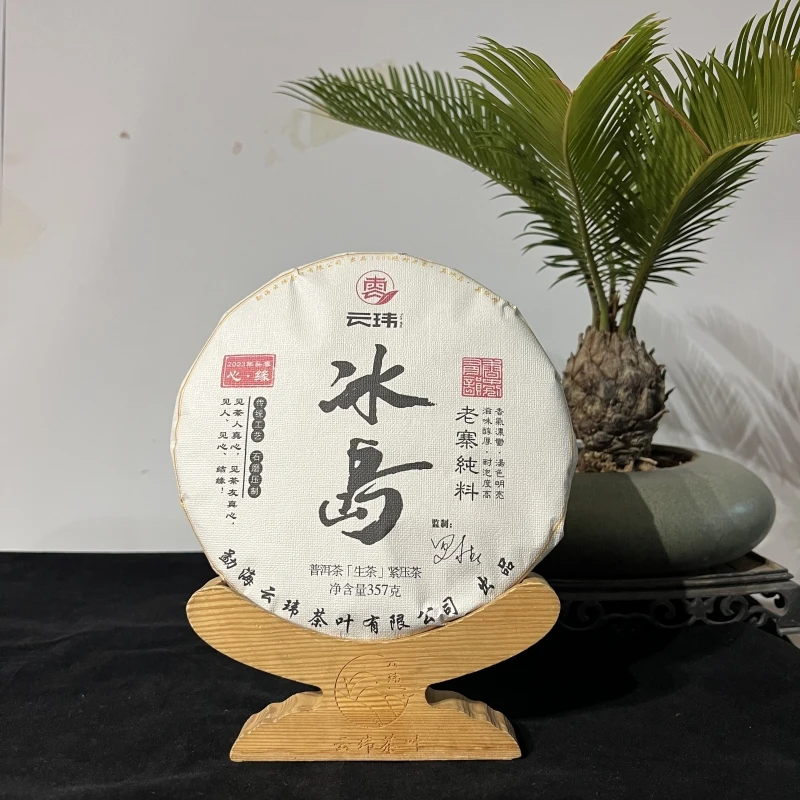 冰岛2021年珍藏级普洱茶生茶357g传统工艺茶厂直供生产发货快
