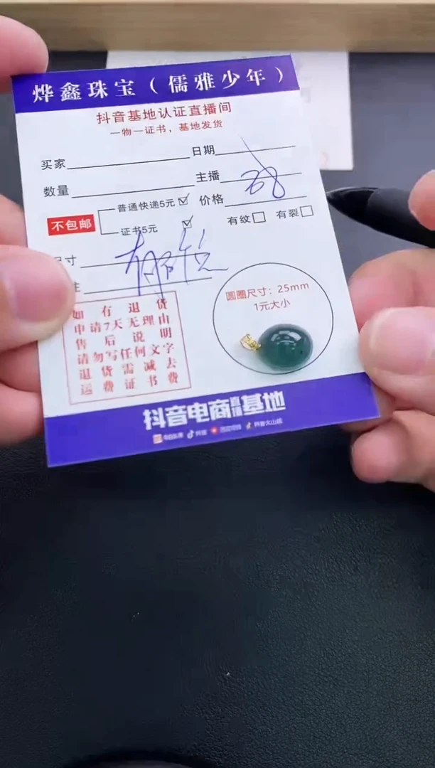 翡翠18K金镶嵌颈饰天然翡翠A货赠皮绳
