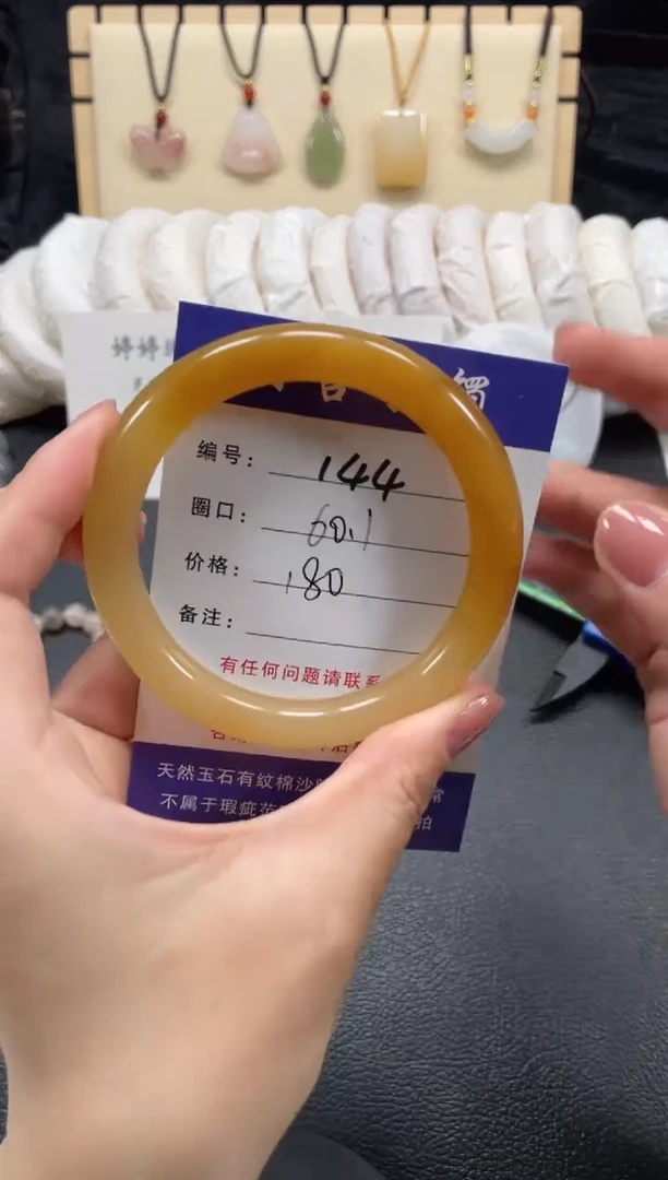 石英质玉手镯未镶嵌60
