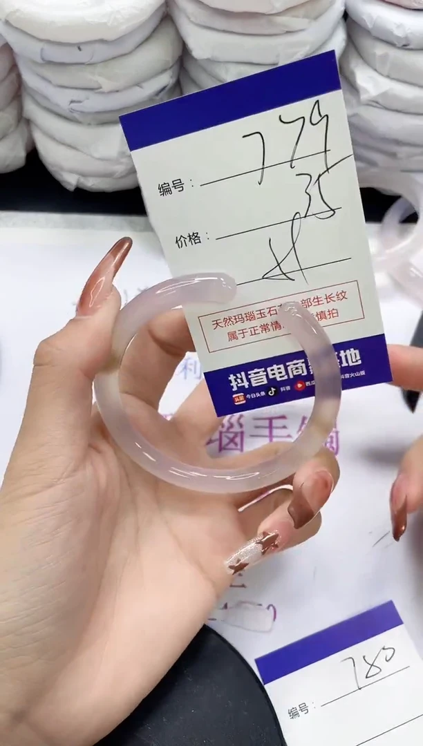 未镶嵌手镯玛瑙/玉髓779