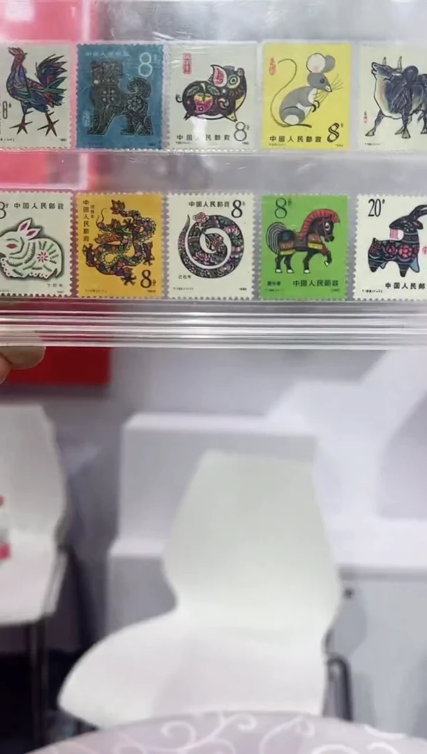 一轮生肖套票 鉴定评级