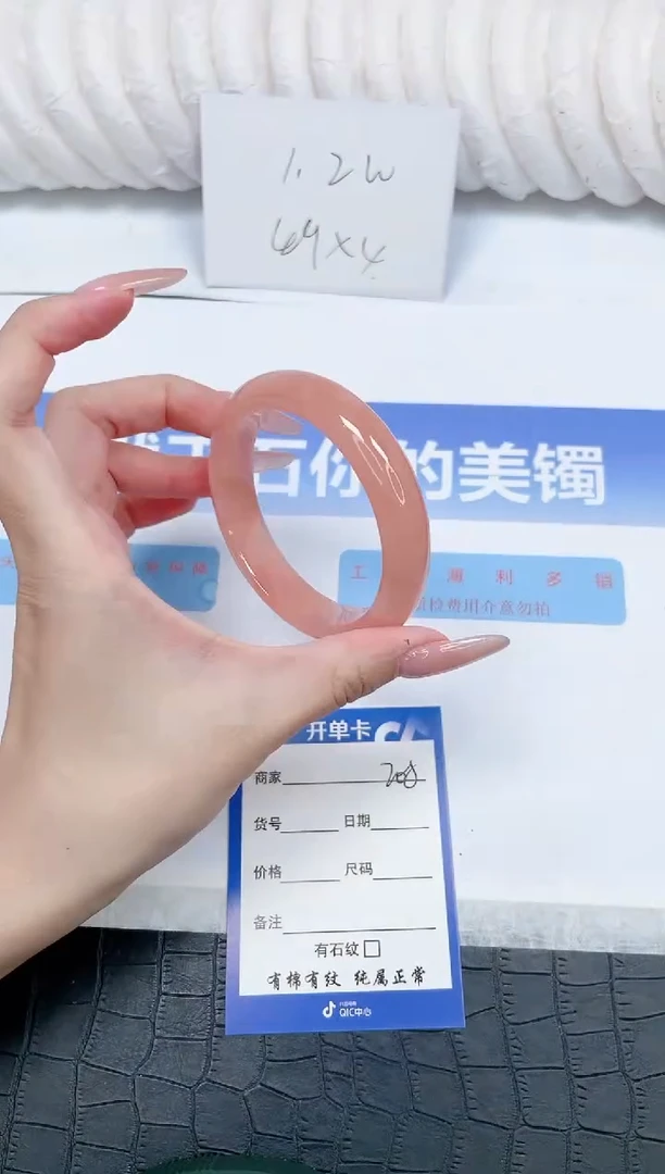 未镶嵌手镯石英质玉208-56.2