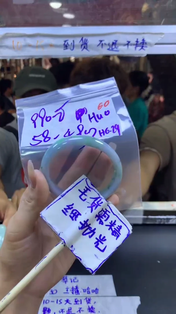 定制翡翠未镶嵌H**.毛货需精细抛光+手镯+990元60