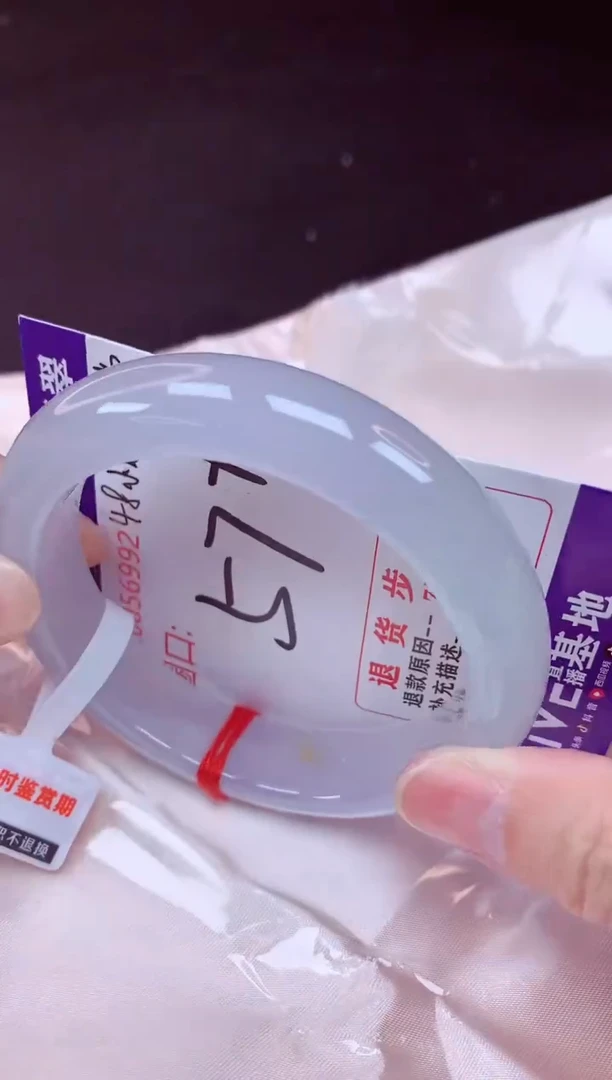 未镶嵌手镯翡翠57（48小时鉴赏期 ）