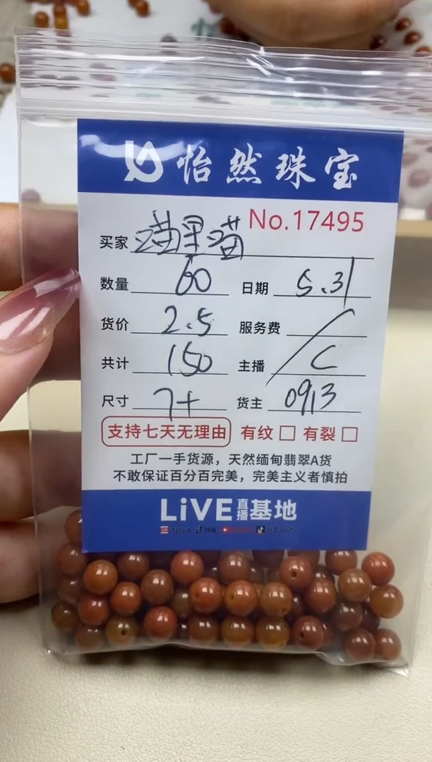 未镶嵌手链翡翠单：17495