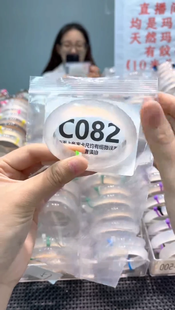 玛瑙/玉髓手镯未镶嵌CC082