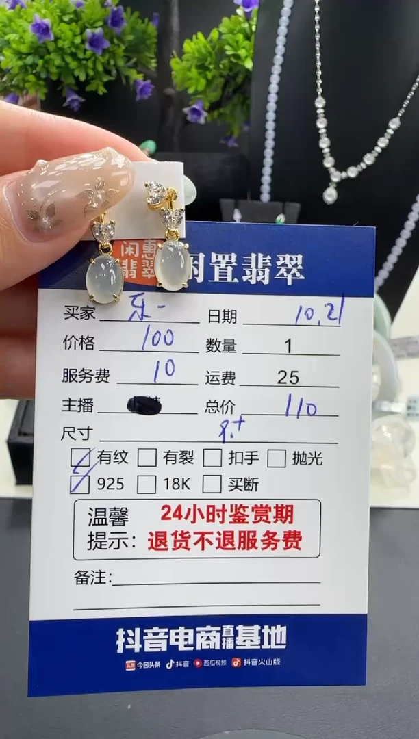 银S925镶嵌翡翠耳饰乐****婷翡翠耳饰