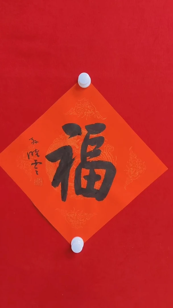 【闪购商品】书法11111111111111111