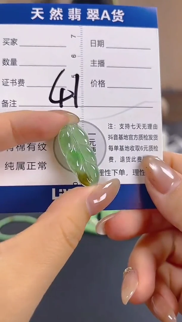 颈饰未镶嵌翡翠纯天然缅甸翡翠A货