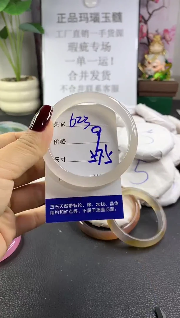 手镯玛瑙/玉髓未镶嵌623