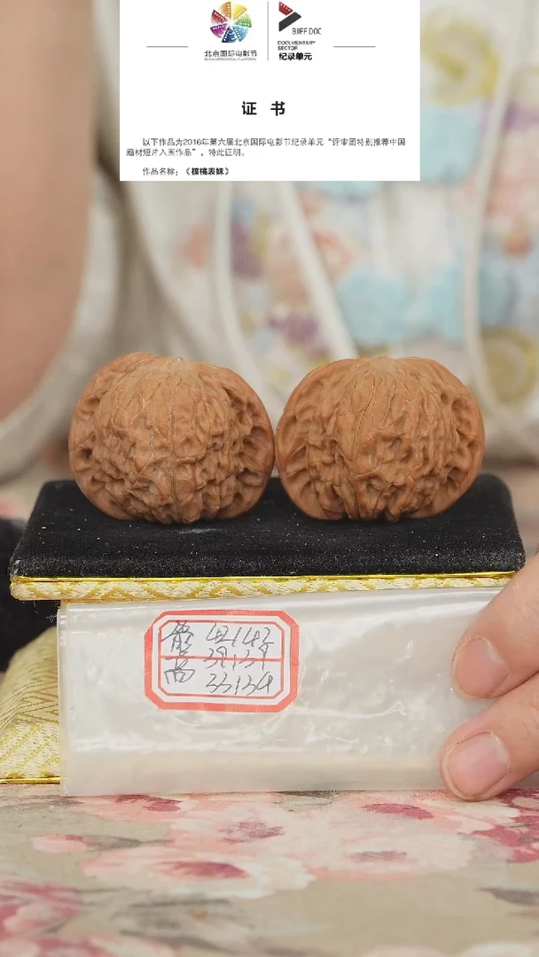 文玩核桃把件磨盘