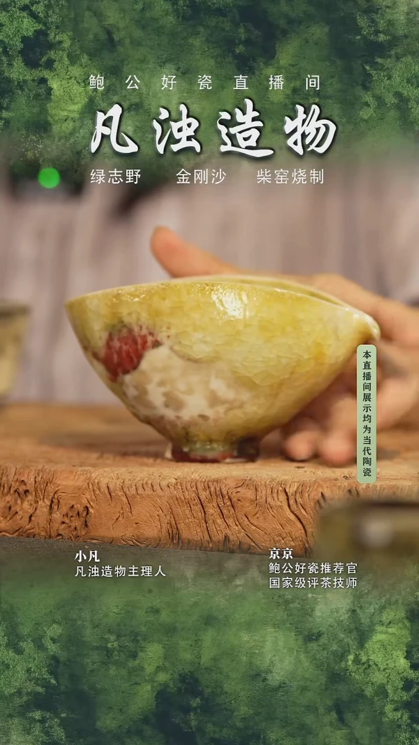 摆件鲍公好瓷直播闪购21