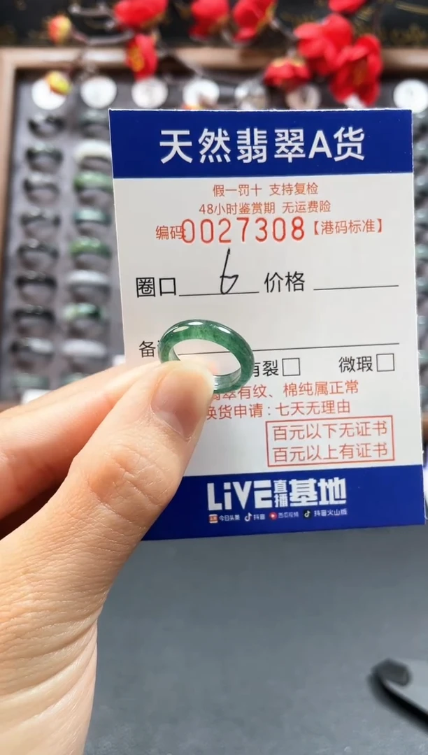 【闪购商品】翡翠戒指未镶嵌天然翡翠A货7308