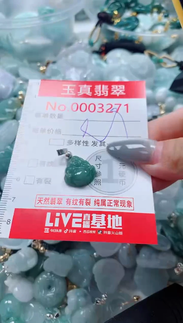 吊坠(不含链)未镶嵌翡翠3271